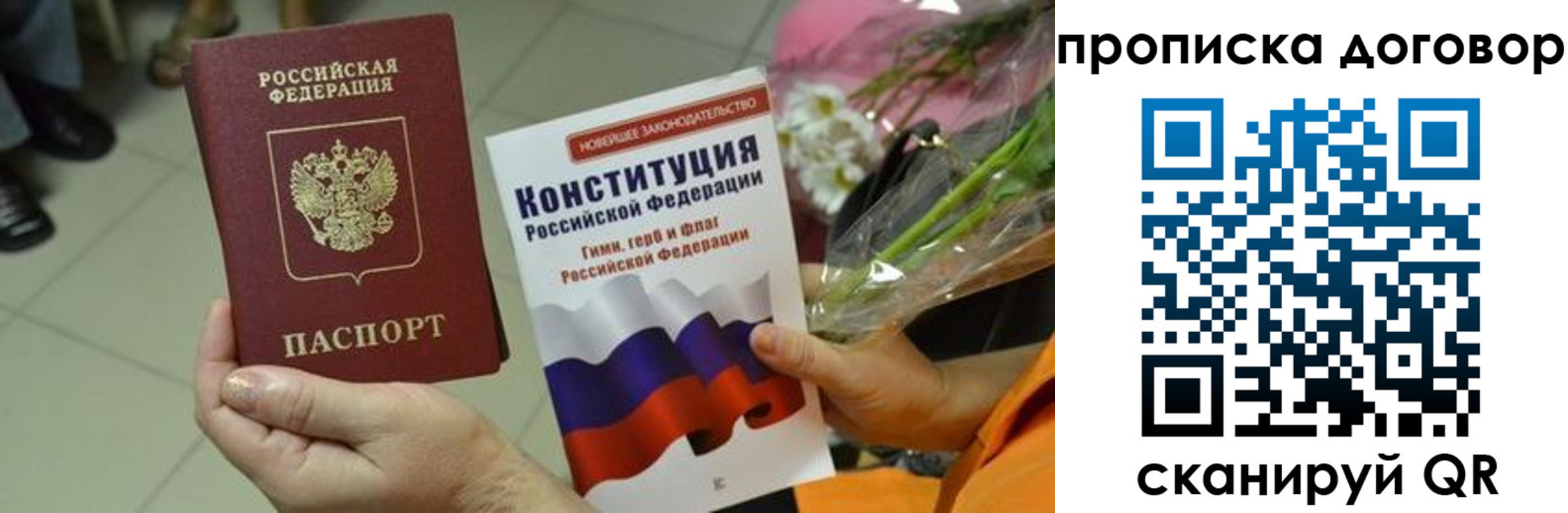 прописка для кредита в Моздоке