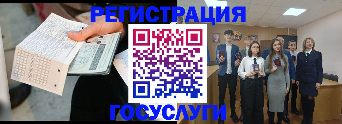 временная регистрация госуслуги в Моздоке