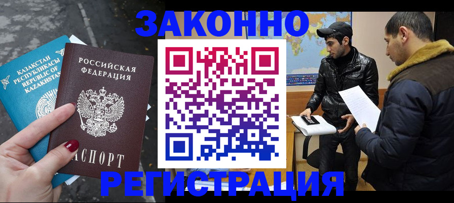 прописка для школы в Моздоке