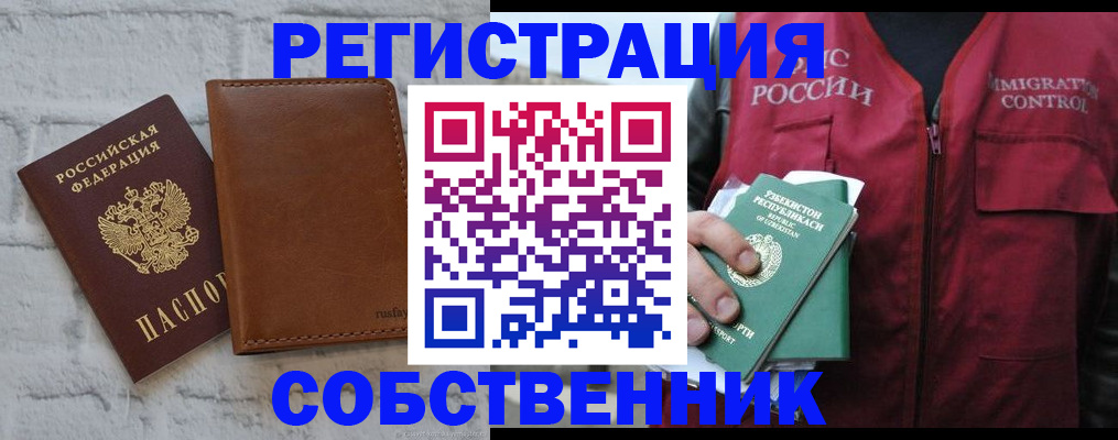 пропишу в квартире в Моздоке