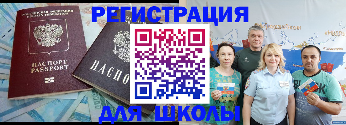 купить прописку в Моздоке