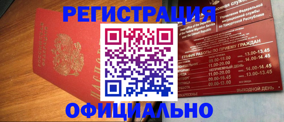 временная регистрация в квартире в Моздоке